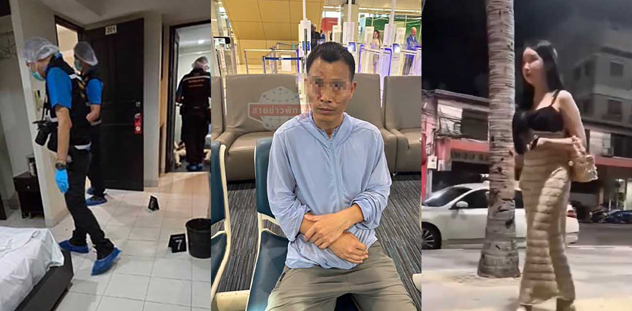 芭提雅惨案！中国狂徒血洗公寓 杀害跨性别人士 挖心割肺弃尸浴室 凶残行径震动社会！ - 51吃瓜网-51吃瓜网