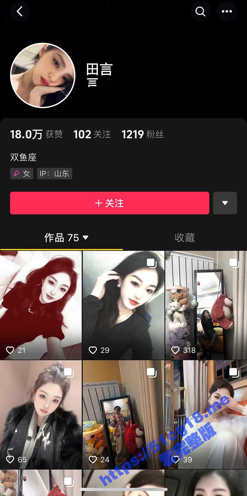 抖音 极品纹身网红 田言 高颜值大奶美女土豪高价定制视频流出 - 51吃瓜网-51吃瓜网