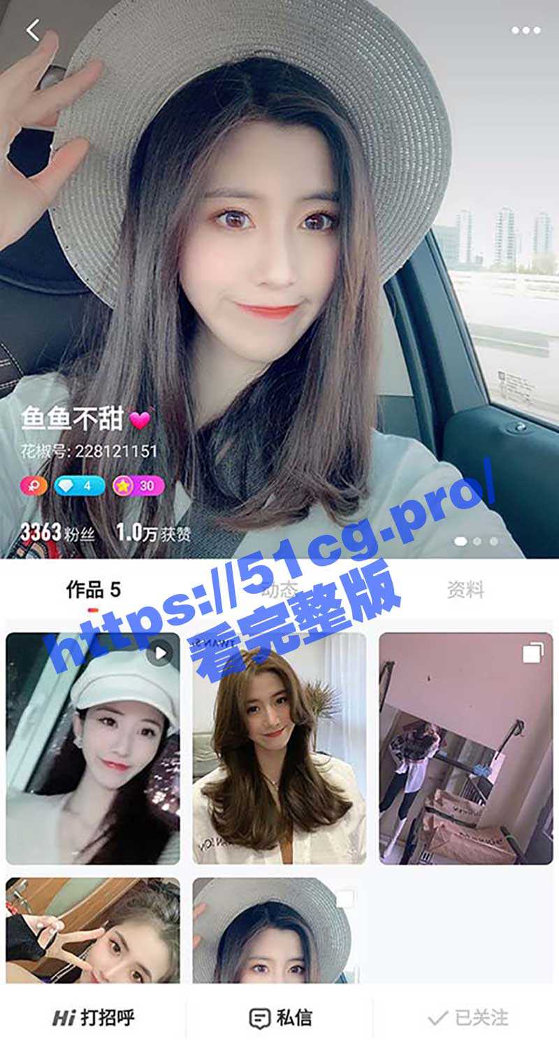 花椒超美女神鱼鱼不甜 屌丝的女神 榜一大哥的精盆！ - 51吃瓜网-51吃瓜网