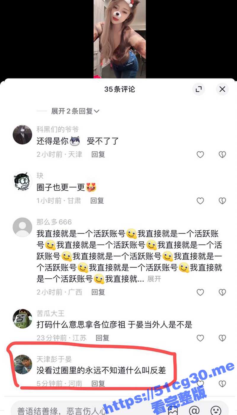 拥有35万粉丝的抖音网红 多肉小野猫 丰胸肥臀 极品身材的微密圈福利合集 - 51吃瓜网-51吃瓜网