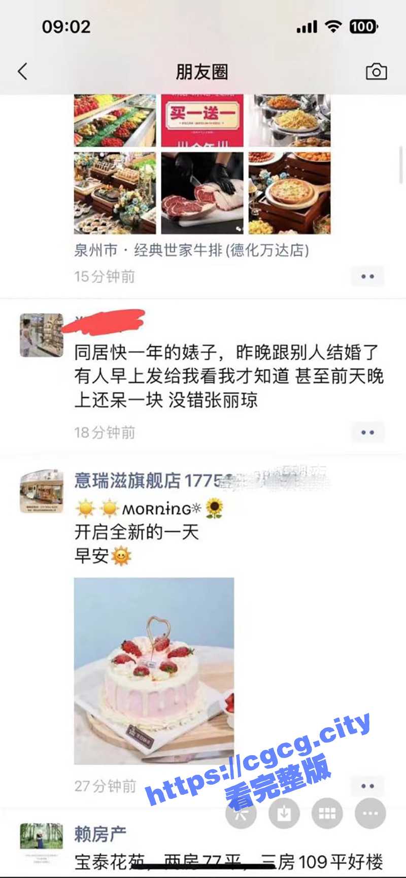 同居1年的女朋友 张丽琼 前天才打过炮 今天突然就跟别人结婚了！ - 51吃瓜网-51吃瓜网