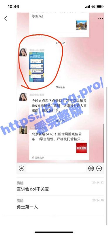 最新热瓜！北二外就业老师姚莹校园宣讲会当众直播做爱！-51吃瓜网
