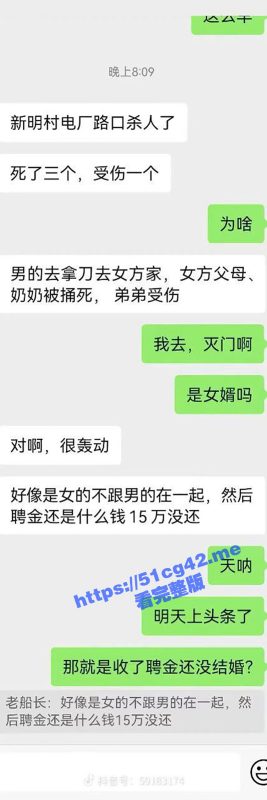 血腥慎入！福建南安罗东镇 骗了十五万彩礼后另嫁他人 男子一怒之下将其一家三口灭门后自残！-51吃瓜网