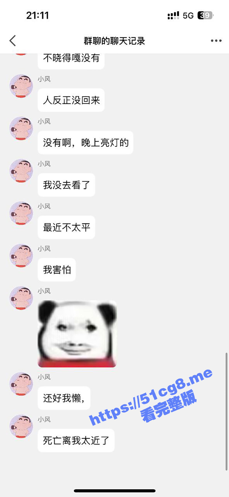 网传 四川航天职业技术学院 男生宿舍砍人事件 据说是因为打游戏太吵！ - 51吃瓜网-51吃瓜网