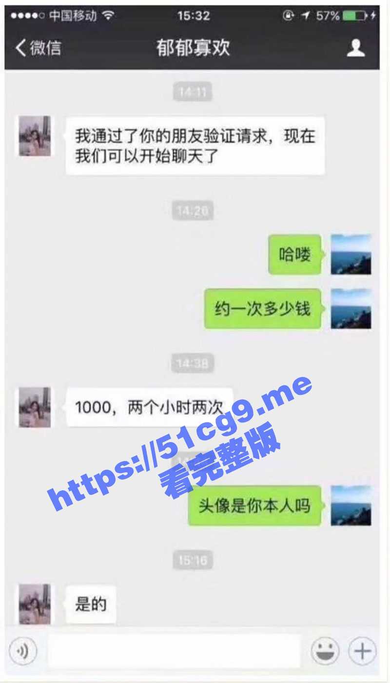 瓜友们 1000块约的妹子 货不对板！接她的时候都想创死她 可是自己约的炮 含泪也要打完！ - 51吃瓜网-51吃瓜网