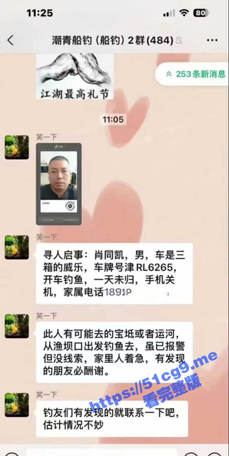 钓鱼纯属娱乐 广大钓友不能为了玩儿冒生命危险！ - 51吃瓜网-51吃瓜网