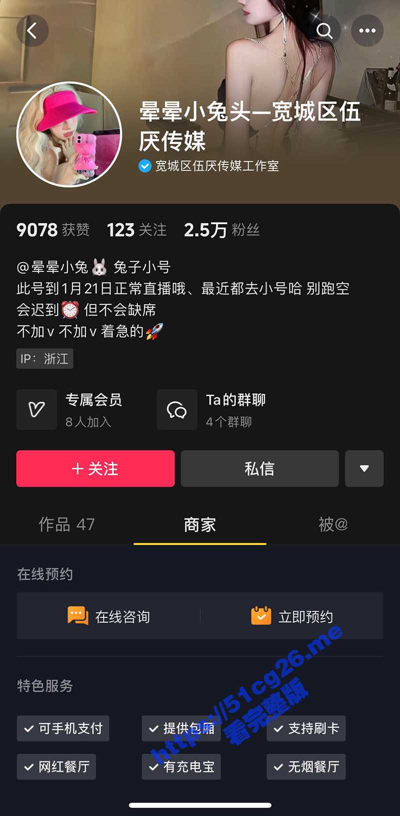 抖音 极品身材高颜值主播 变态兔 土豪大哥万元定制福利视频流出 - 51吃瓜网-51吃瓜网