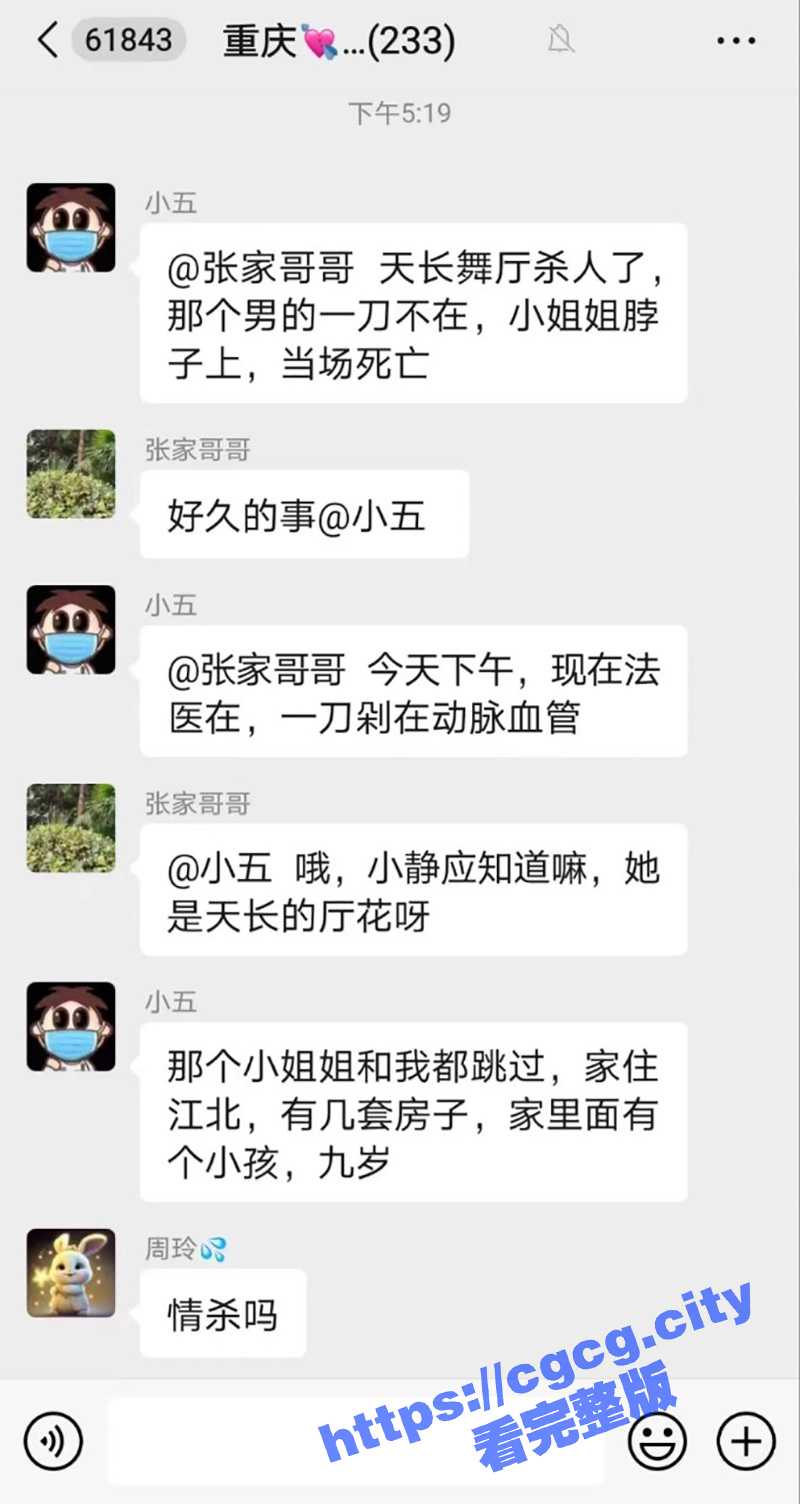 两个月被骗13万 老头怒杀舞厅女郎！ - 51吃瓜网-51吃瓜网