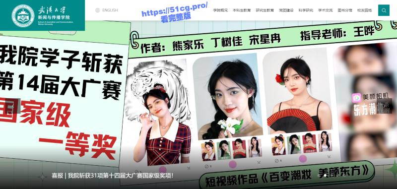 武汉瓜友请注意！武汉大学李依玲  约炮视频被男方故意流出-51吃瓜网