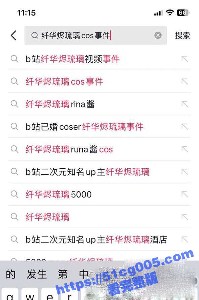 B站女神级别up主 纤华烬琉璃runa酱 5000元约炮事件 还捂嘴害羞不给拍！ - 51吃瓜网-51吃瓜网