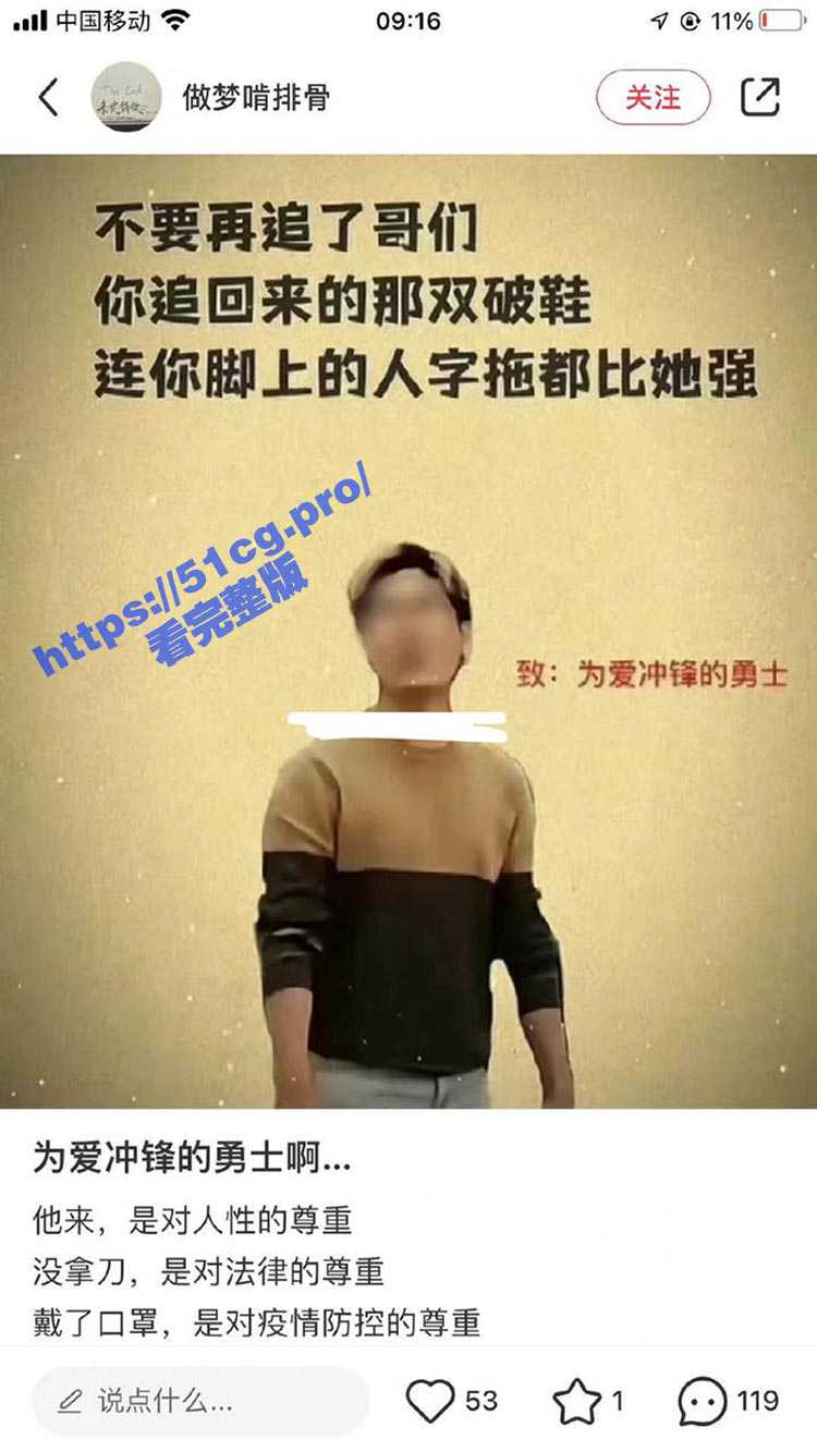 后续大反转？为爱冲锋的勇士 抖音直播带货圈钱 男主:我对象很干净 不像网上的人嘴那么脏 - 51吃瓜网-51吃瓜网