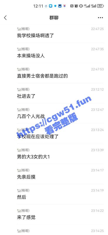 长治职业技术学院操场事件 小情侣操场上演活春宫 引起现场几百号人在线围观 胆子可真大啊！-51吃瓜网