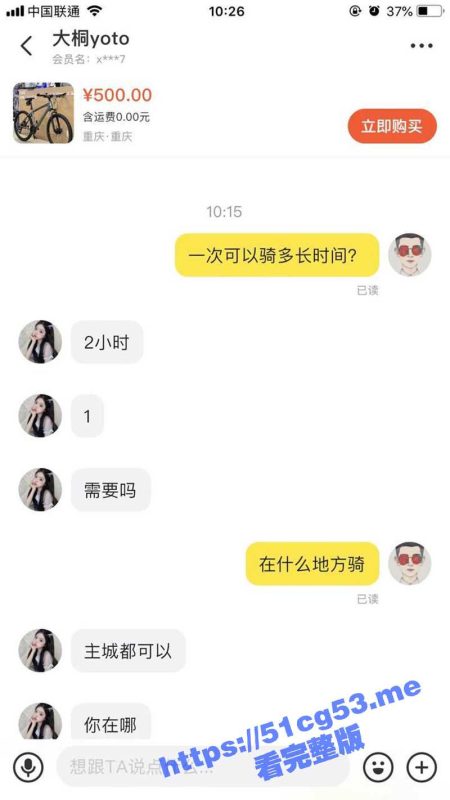 闲鱼APP招嫖后续！瓜友成功通过暗号约到了一个在校大学生 约炮视频流出 兄弟们赶紧试试吧！-51吃瓜网