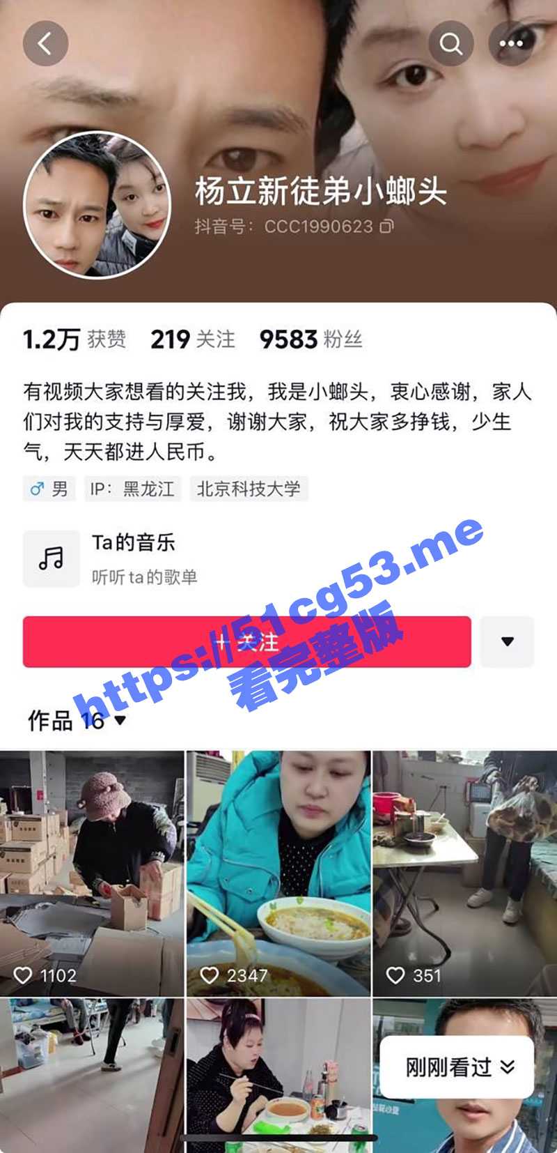 抖音百万网红杨立新遇害！事前自曝婚内出轨并怀孕 与男友小榔头纠缠不清 导致本人和母亲被其残忍杀害 - 51吃瓜网-51吃瓜网
