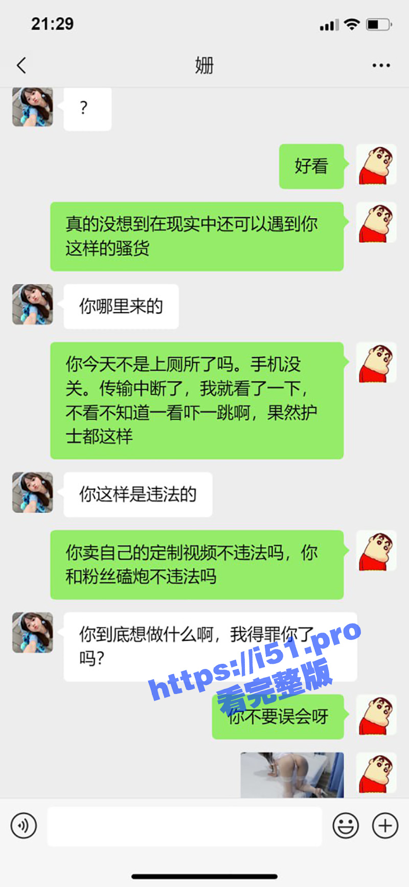 天下护士一般骚！湖南护士 小姗爱吃肉 抖音超两百万粉网红 私密照遭泄露 被威胁被迫上门送逼！ - 51吃瓜网-51吃瓜网