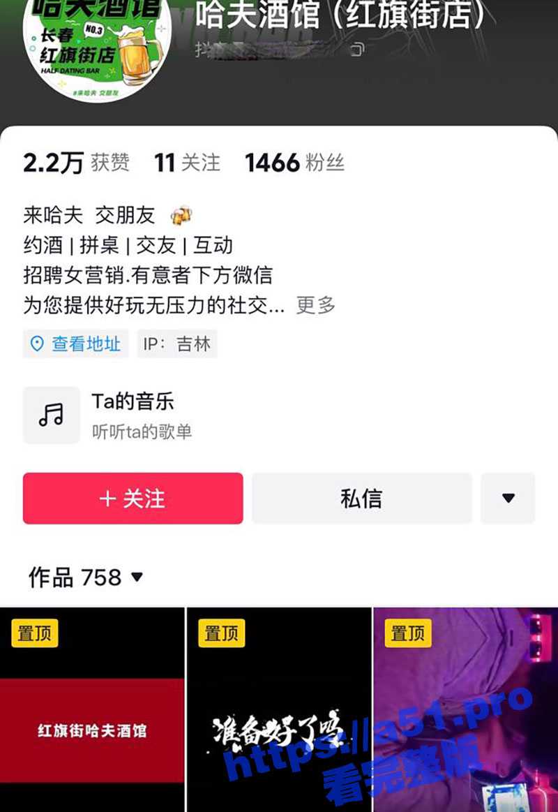 长春红旗街哈夫酒馆内 女子露巨乳给金主狂舔 全场实拍真是精彩且刺激！ - 51吃瓜网-51吃瓜网