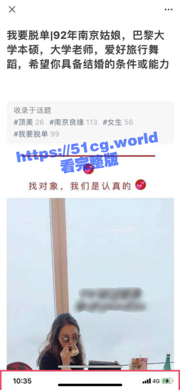 相亲需谨慎，我们是认真的~-51吃瓜网