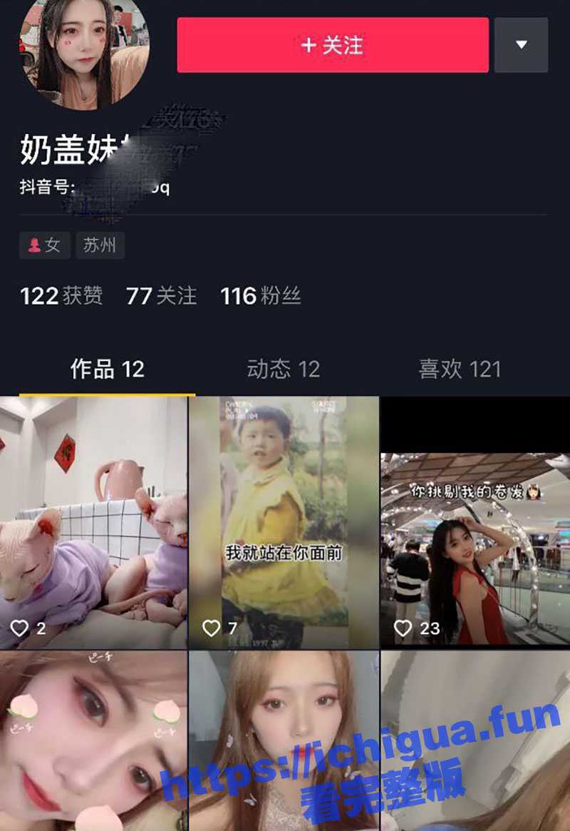 抖音高颜值网红 奶盖妹妹 上岸前裸舞自慰资源与男友口交视频流出 现已被封杀！ - 51吃瓜网-51吃瓜网