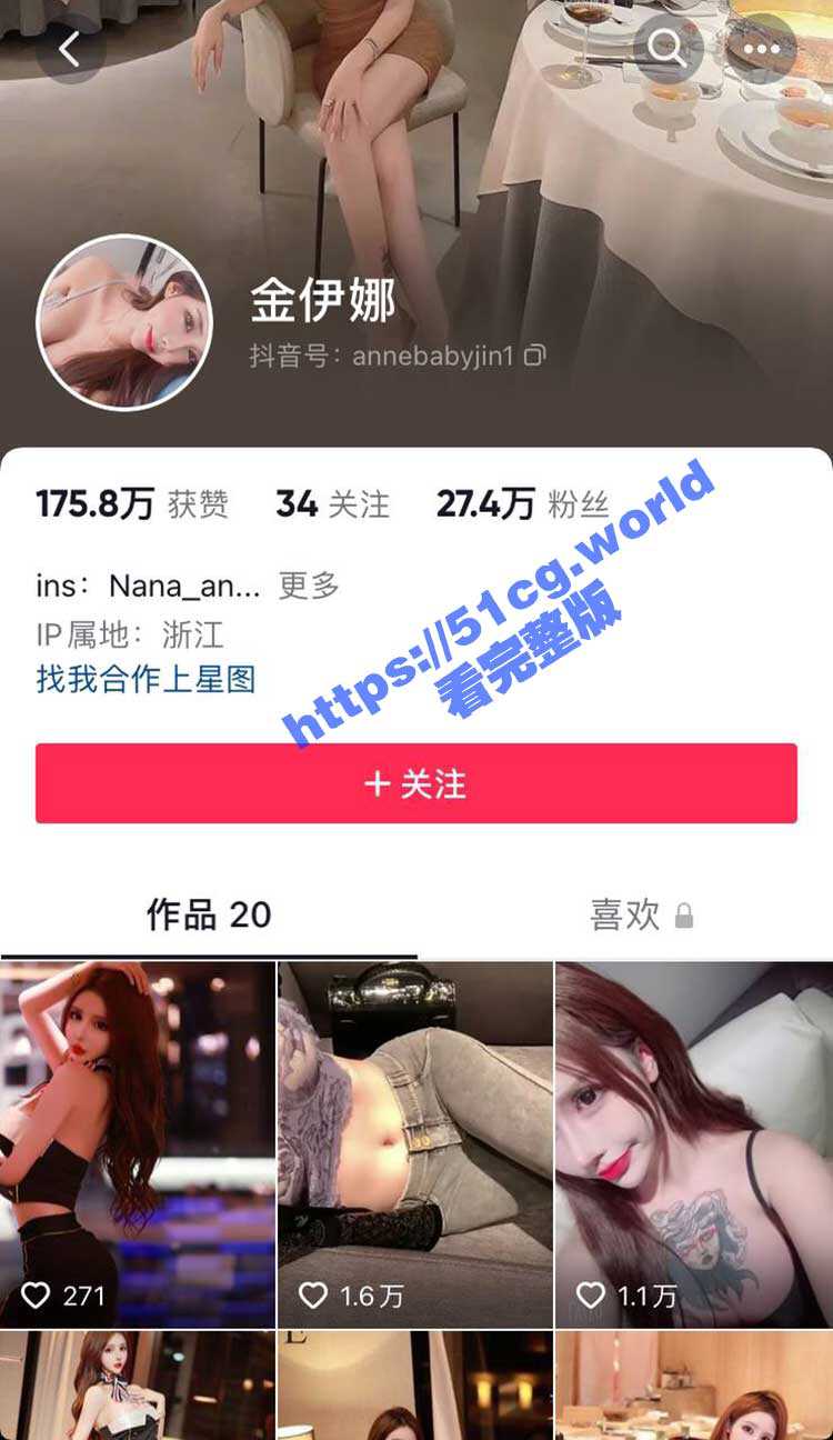 抖音网红周丽珊 曾经百万级大号被封后小号27万粉重新归来 紫色氛围灯及捉奸被打视频流出 - 51吃瓜网-51吃瓜网