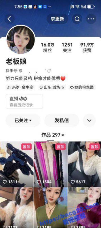 快手最美人妻 老板娘 自慰私拍泄漏 白嫩巨乳被肆意揉捏 浓密大黑逼反差感十分强烈-51吃瓜网