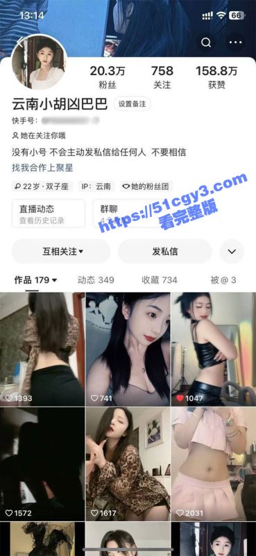 快手20W粉网红 云南小胡凶巴巴 大尺度私拍福利合集 巨乳嫩鲍激情热舞尽显极致诱惑！-51吃瓜网