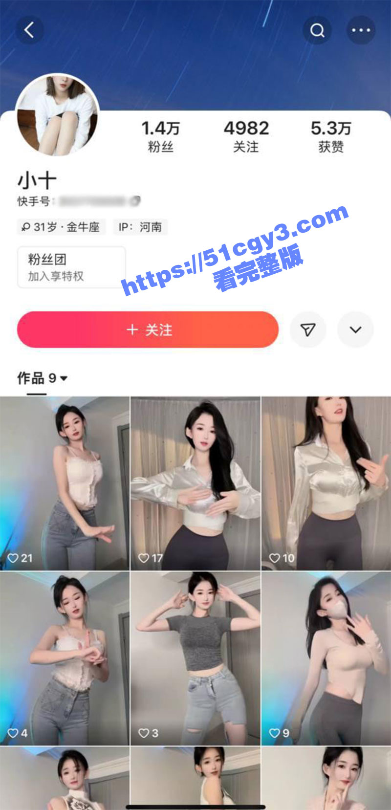 快手极品主播 小十 定制私拍福利视频流出 抠逼弄穴激情自慰 荡妇气质展露无遗！ - 51吃瓜网-51吃瓜网