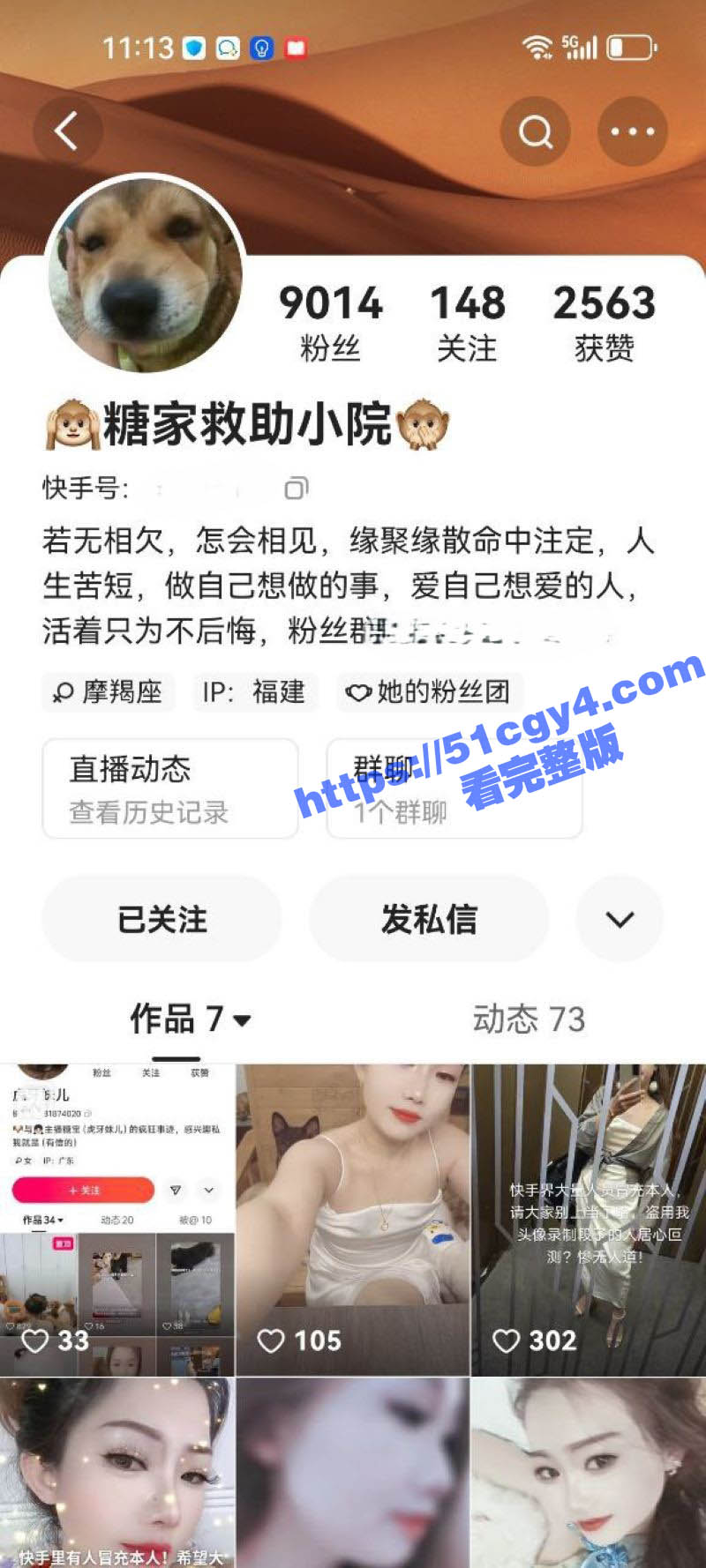 快手良家人妻 糖家救助小院 福利资源流出 高颜值御姐大玩人兽杂交 跟爱犬激情啪啪 淫水狂喷！ - 51吃瓜网-51吃瓜网
