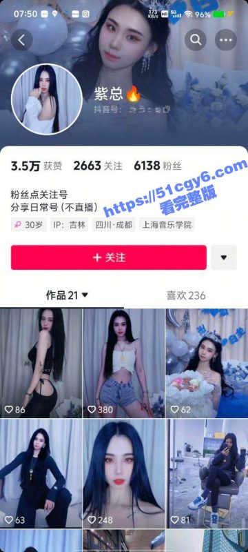 抖音网红 紫总 大尺度热舞流出 傲人双峰诱人丝袜劲爆热舞 丁字裤下逼毛若隐若现 骚气十足!-51吃瓜网