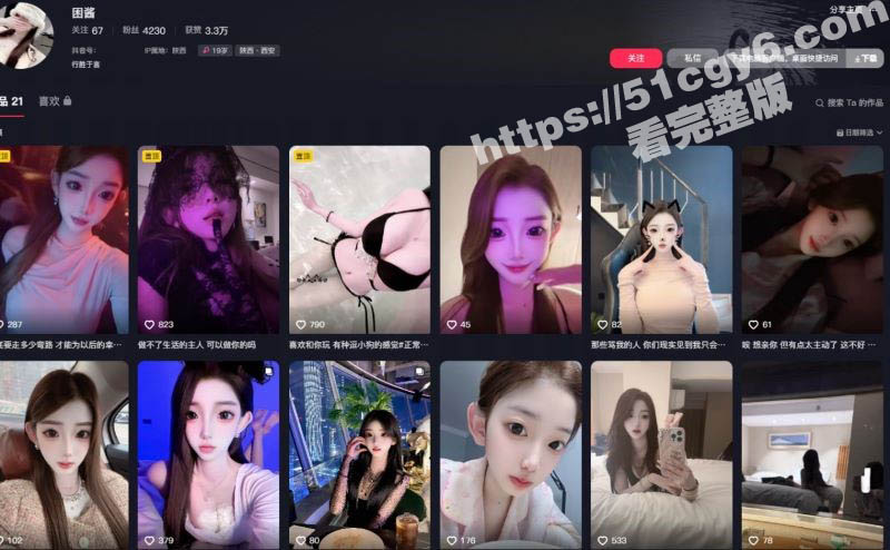 抖音网红嫩妹 困酱 1V1大尺度视频泄密 白嫩酮体大奶诱惑 双腿间粉嫩淫穴完美展示!-51吃瓜网