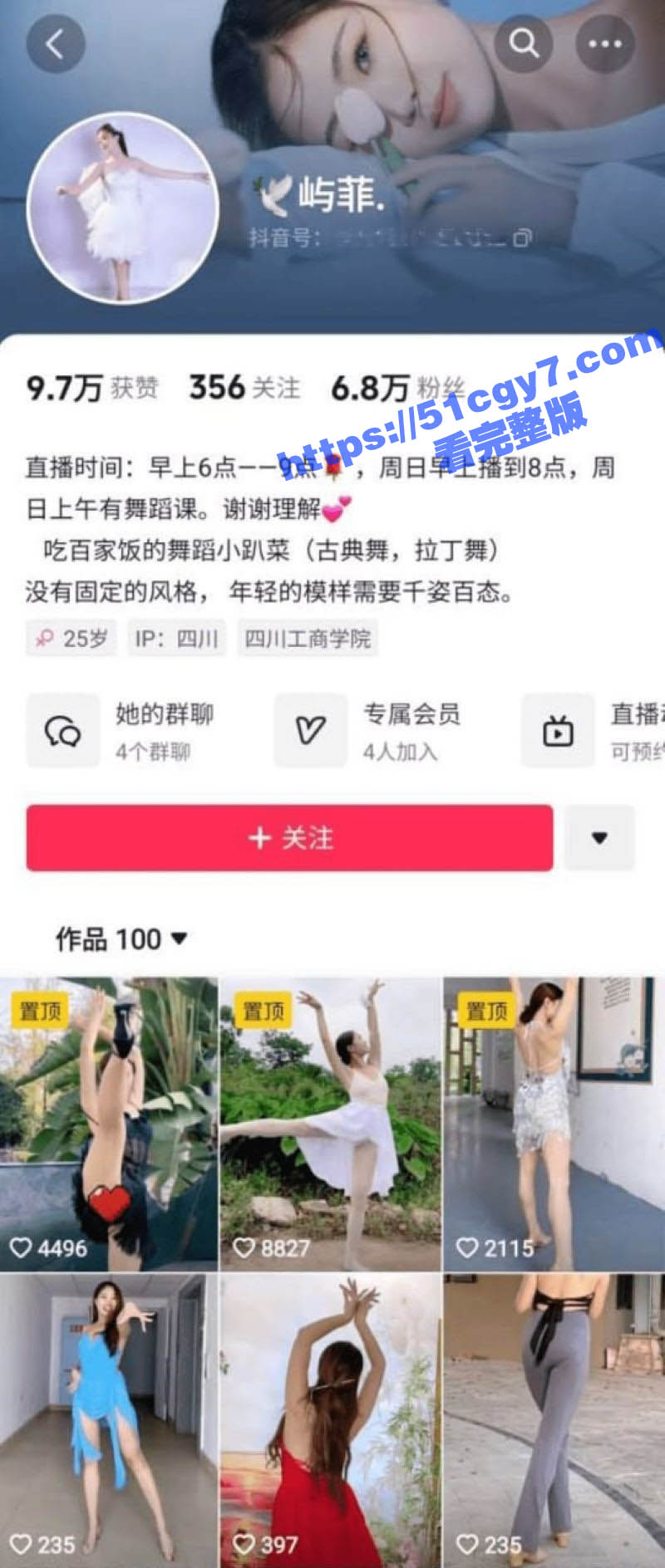 抖音舞蹈主播 屿菲 福利视频流出 气质美女脱衣舞发骚诱惑 道具自慰摸逼淫叫不停！ - 51吃瓜网-51吃瓜网