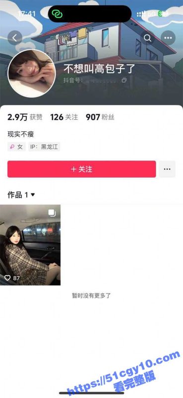 七台河大学极品学生妹 高欣 极致反差骚母狗 酒吧里化身榨精魅魔小妖精 勾引服务员无套后入爆操骚穴！-51吃瓜网