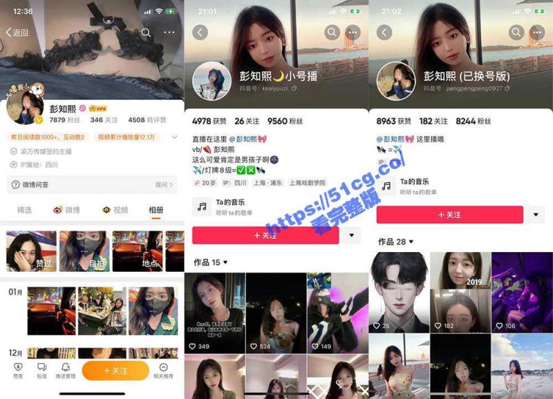微博 抖音 网红 药娘彭知熙 大尺度私密福利 吃鸡啪啪 技术一流-51吃瓜网
