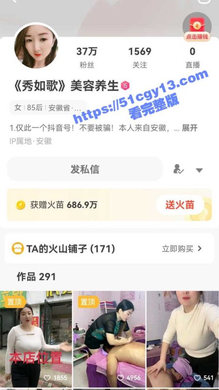 抖音坦克熟女 秀如歌美容养生 多汁肥鲍核弹巨乳少妇 被金主重金拿下 诱骗到酒店菊花开苞！-51吃瓜网