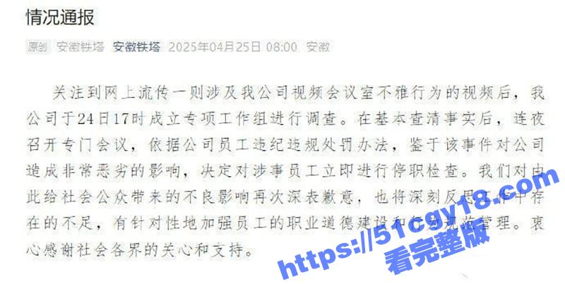 福建铁塔指挥调度中心 狗男女办公室激烈调情疯狂接吻 手指使劲扣美女屁股 监控后的同事们都看呆了！-51吃瓜网