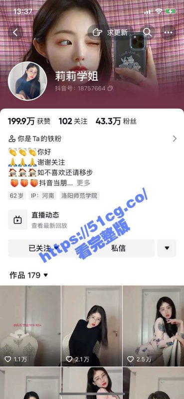 抖音 莉莉学姐 抖音擦边界天花板 以及会员群福利大合集-51吃瓜网