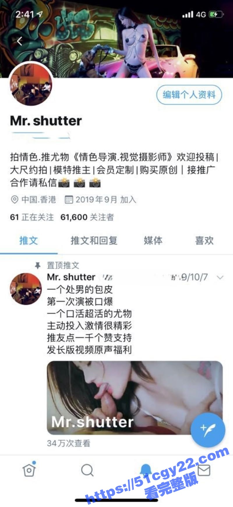 人体艺术摄影大师 Mrshutter 私拍合集 各类性感尤物露脸调教 镜头前M属性尽显 打桩爆操到娇喘连连！ - 51吃瓜网-51吃瓜网