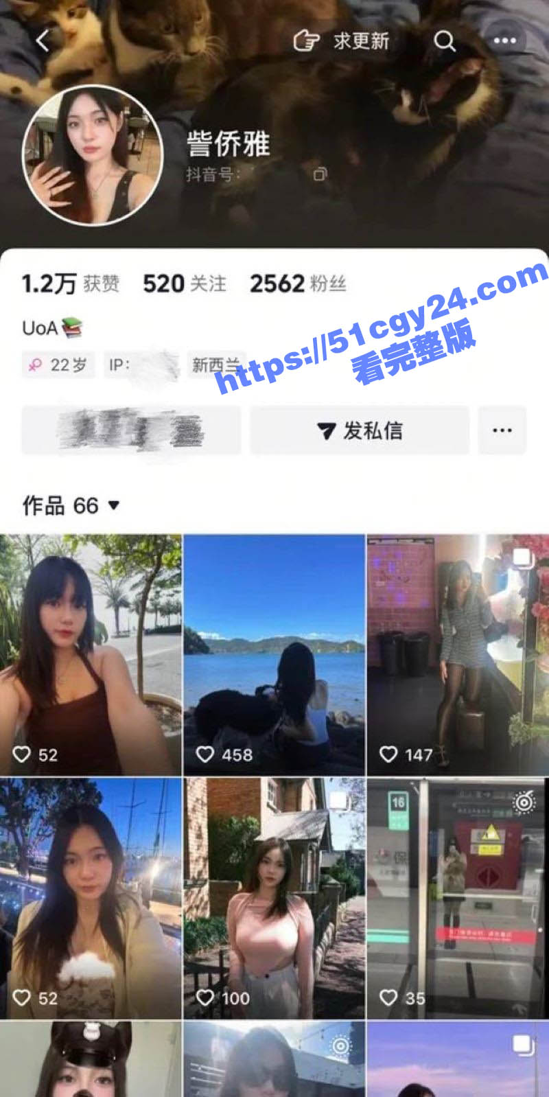 奥克兰大学留学生 Joy紫侨雅 知三当三 被40岁大叔长期包养 各种社交软件钓鱼 后入做爱视频曝光！ - 51吃瓜网-51吃瓜网