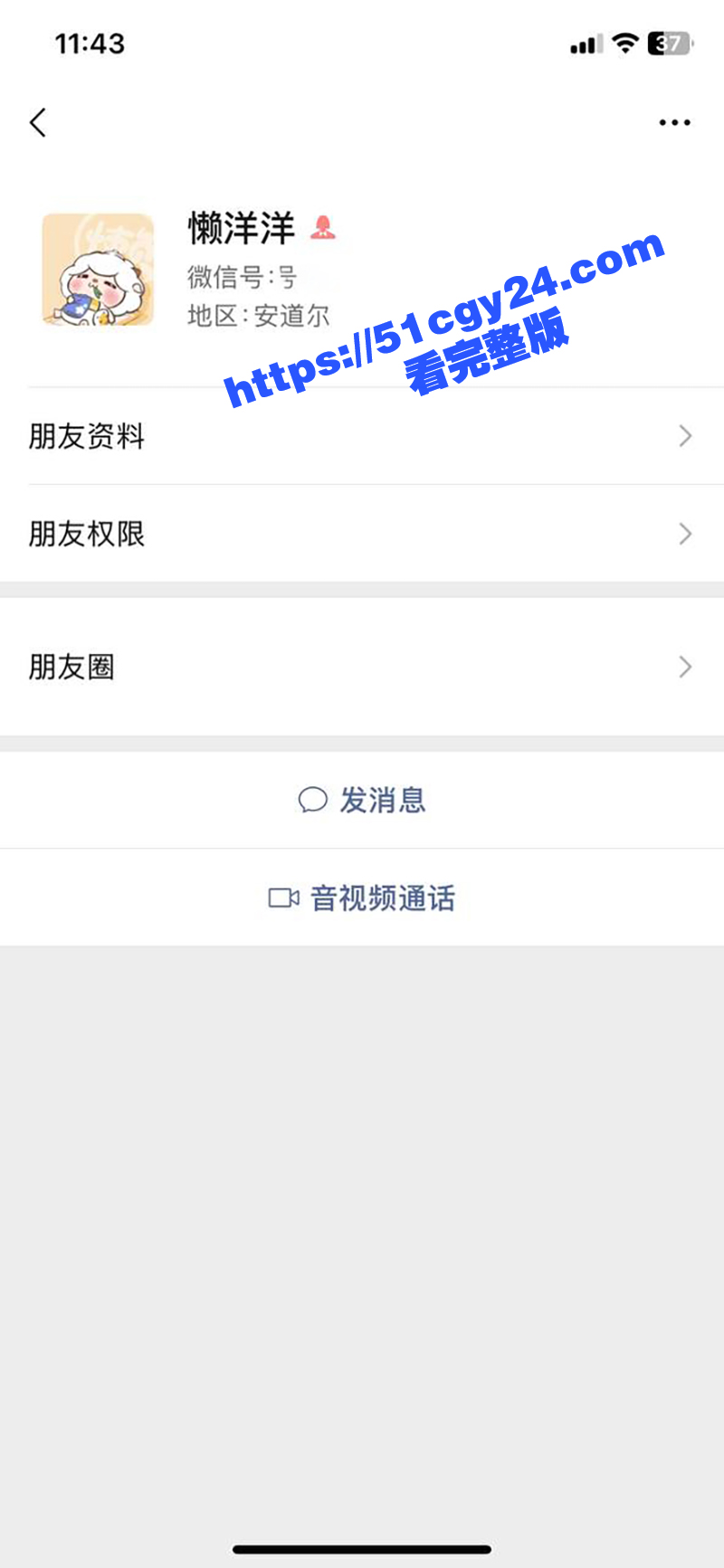机车女神 懒洋洋 裸聊丑闻曝光 性感辣妹竟是隐藏网黄 视频露逼挑逗骑友 湿身直播性感撩人！ - 51吃瓜网-51吃瓜网