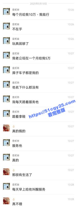嫁入豪门的老婆绞尽脑汁伺候老公 口醒服务情趣诱惑 堪称豪门性爱教科书！有钱人的生活就是这么的朴实无华！-51吃瓜网