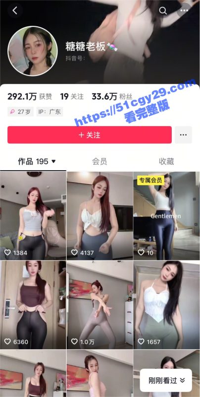 抖音33万粉擦边网红 糖糖老板 定制私拍 脸穴同框掰穴自慰 猛揉阴蒂娇喘连连！-51吃瓜网