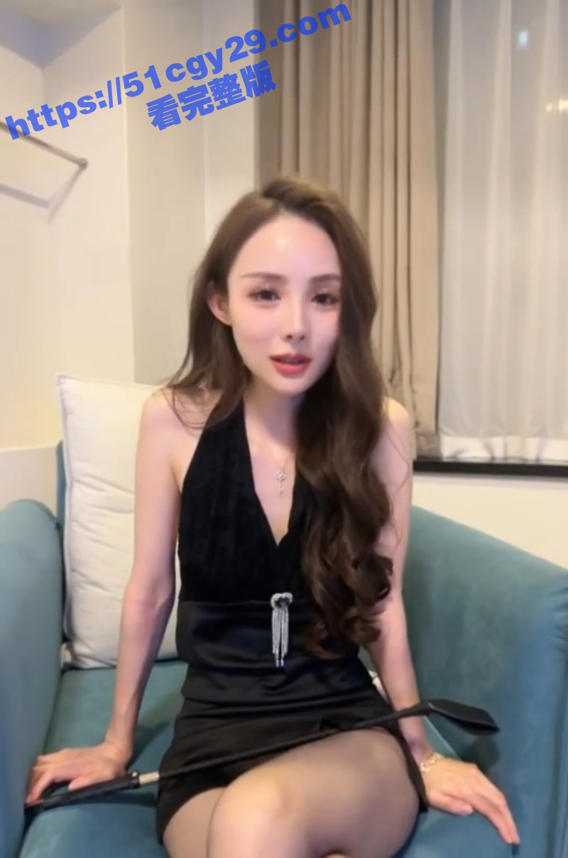 极品冷艳SM女王 冰冰 第一人称视角调教大秀 美腿丝足淫语羞辱 美臀崛起激情满满！ - 51吃瓜网-51吃瓜网