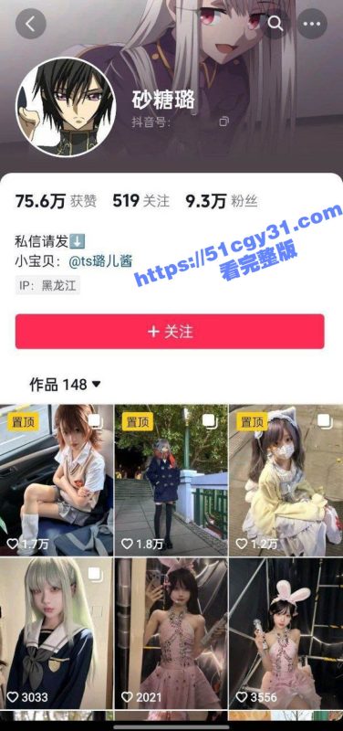 抖音女网红 砂糖璐 全裸定制视频！腰间蝴蝶纹身性感撩人 抓奶揉胸露逼 秀身材引爆欲望！-51吃瓜网