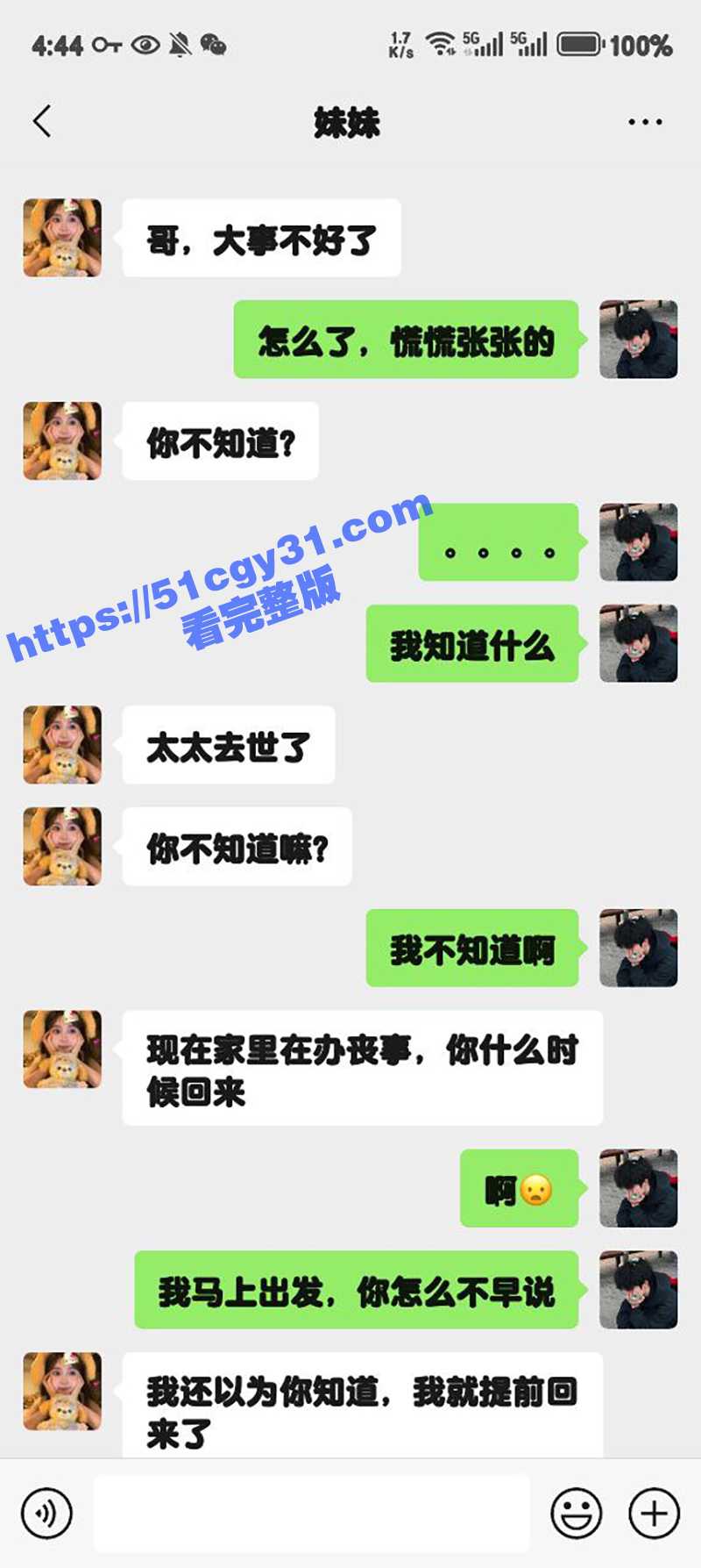 51原创狂情哥哥 与妹妹回村里老家 借口说冷带妹妹在车上激情车震 爆操圆润翘臀 精液射的满身都是！ - 51吃瓜网-51吃瓜网