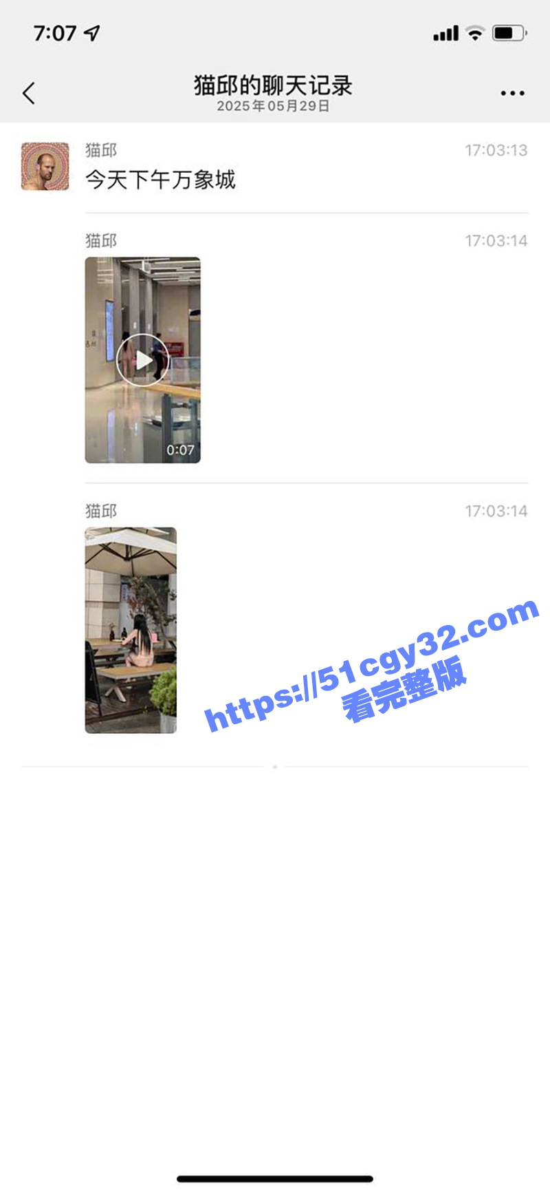 成都万象城 小仙女为完成主人的任务 珍珠丁字裤大胆露出 瞬间火爆全网！ - 51吃瓜网-51吃瓜网