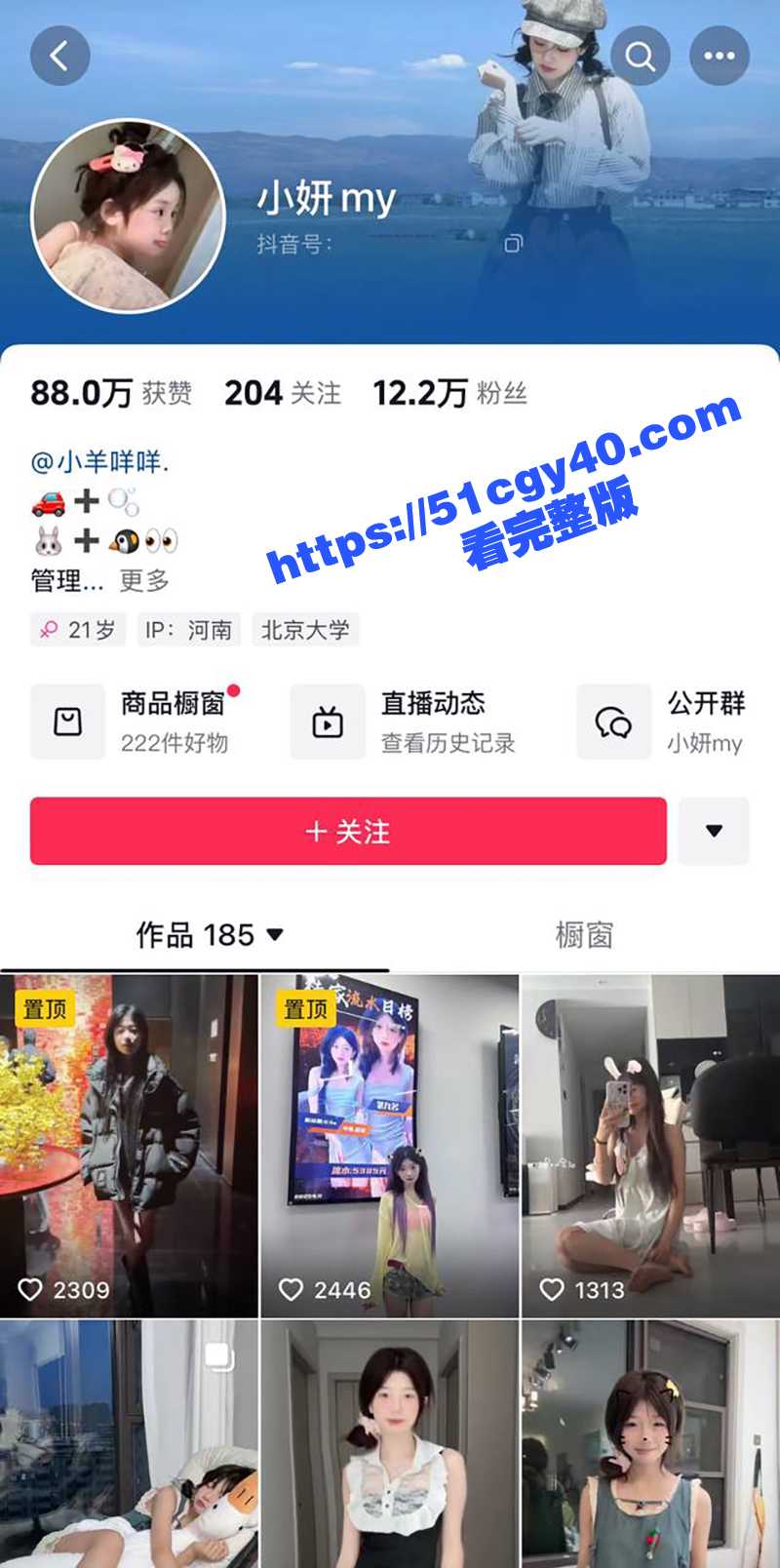 清纯萝莉网红 小妍my 不雅视频流出 似初恋般的甜美少女 私拍露奶舔足自慰淫片 纯纯足交小能手! - 51吃瓜网-51吃瓜网