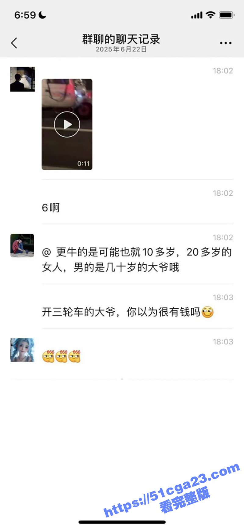 三轮车大爷路边激情车震 全过程被小伙偷拍 玩的竟还是20岁学生妹 果然大爷有低保美女少不了啊！ - 51吃瓜网-51吃瓜网