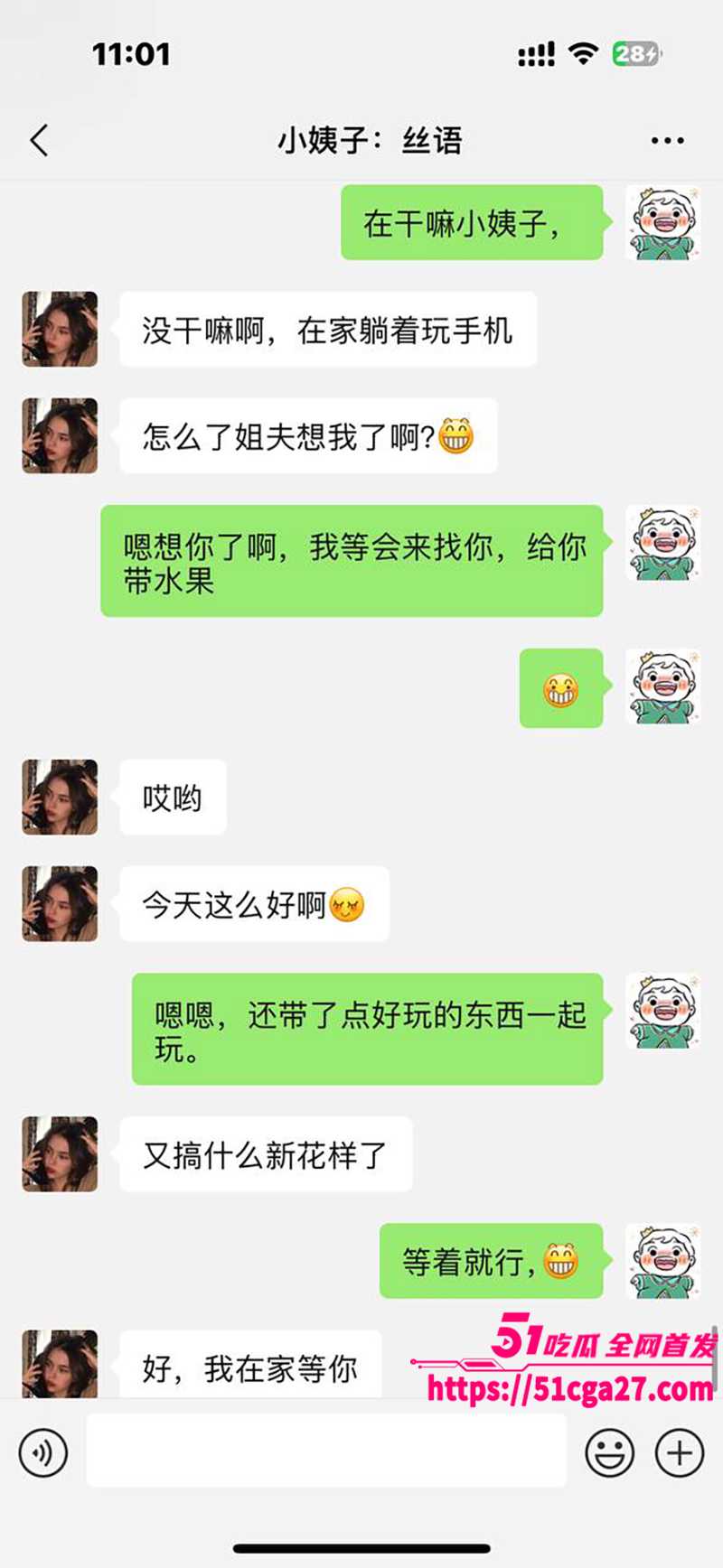 51原创小姨子的秘密 54式操逼体位玩崩小姨子 姐夫隔丝袜舔逼干穴 操得小姨子直喷白浆！ - 51吃瓜网-51吃瓜网