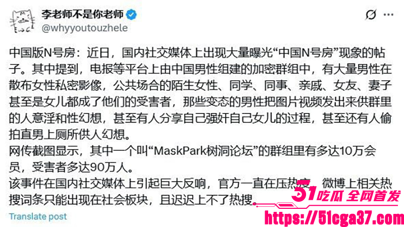 中国版N号房事件 MaskPark 树洞论坛分享偷拍意淫女性 受害人超90万 大量偷拍视频流出! - 51吃瓜网-51吃瓜网