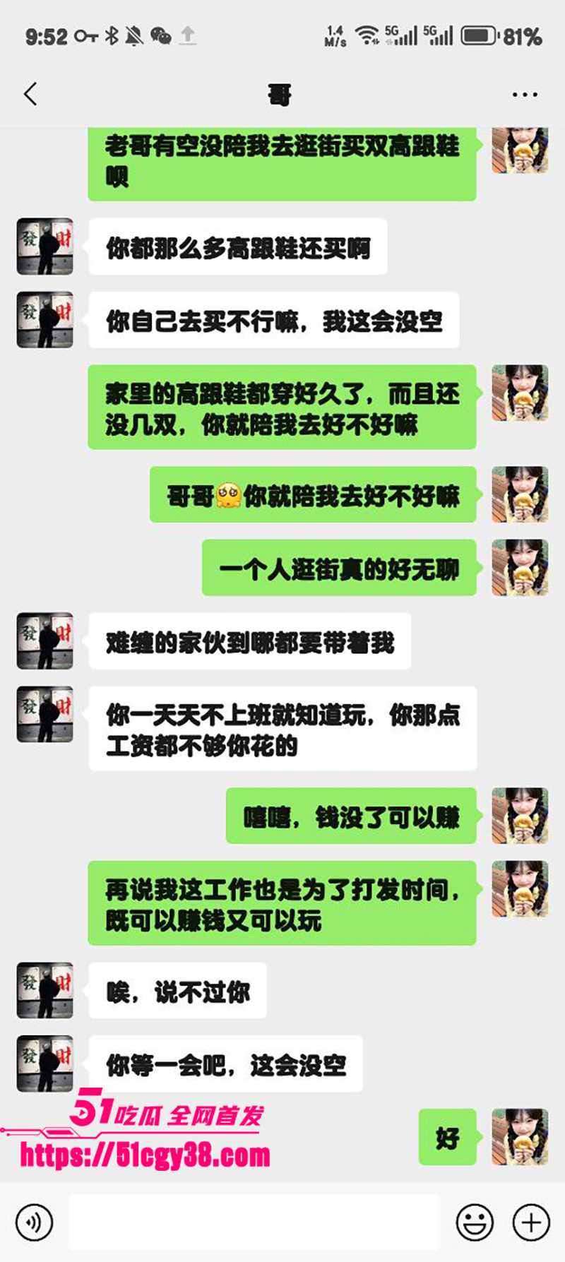 51原创狂情哥哥 妹妹逛街途中借口邀请哥哥去家中 肉体诱惑哥哥性交 肉棒疯狂抽插淫水四溅无套内射！ - 51吃瓜网-51吃瓜网