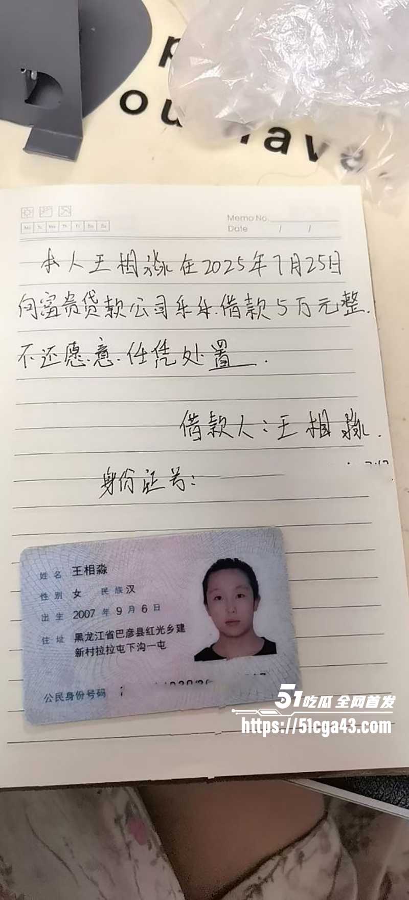 哈尔滨精神小妹 王相淼 裸贷跑路反骗贷款公司 私拍视频被曝光 按摩器跳蛋双重自慰 竟爽到高潮抽搐不止！ - 51吃瓜网-51吃瓜网